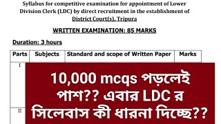 High court of Tripura new job notification for Group c & D l School Of Learning Tripura