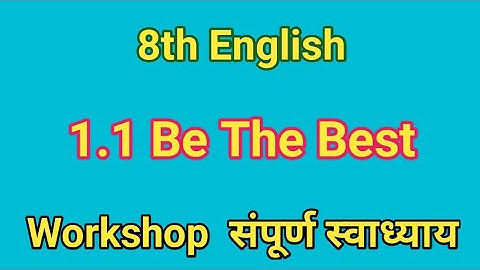 1.1 be the best english workshop | 1.1 be the best workshop | 8th english