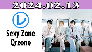 Sexy ZoneのQrzone「レコメン！」2024年02月13日