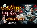 FBR Very DANGEROUS POWERS endorsed to FBR against business Consultants Doctors.
