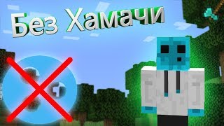 Как играть с ДРУГОМ по сети в майнкрафт БЕЗ хамачи на ПК? Туториал Как играть с ДРУГОМ по сети в майнкрафт БЕЗ хамачи на ПК? Туториал