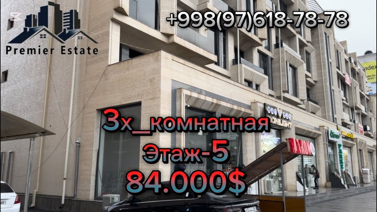 Продаётся 3х_комнатная квартира обзор на квартиру и дома от Premier Estate