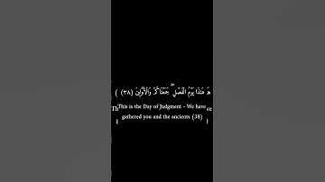 كرومات سوداء _ أحمد شكيو _ سورة المرسلات #قرآن #فيه_شفاء_للناس #قران_كريم