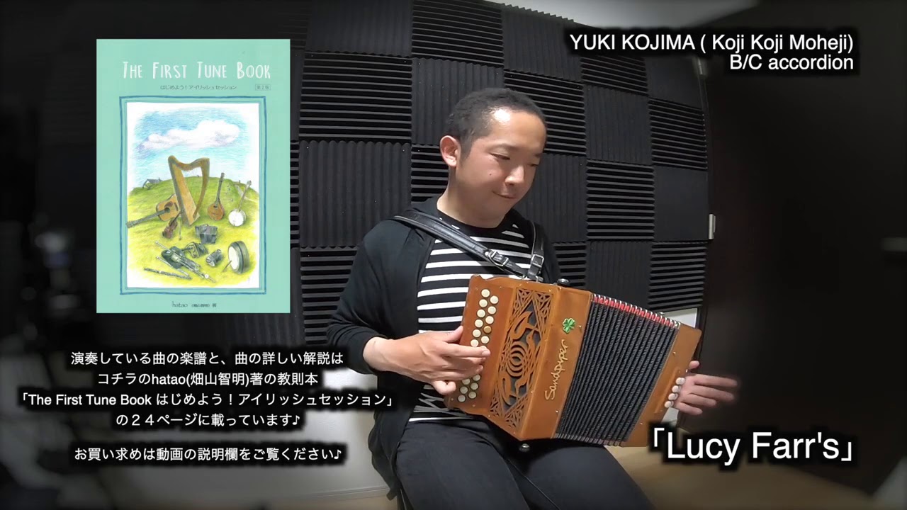 Lucy Farr's」教則本 はじめよう！アイリッシュセッション P.24 より