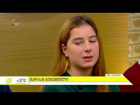 იმედის დღე - 5 დეკემბერი, 2017 წელი