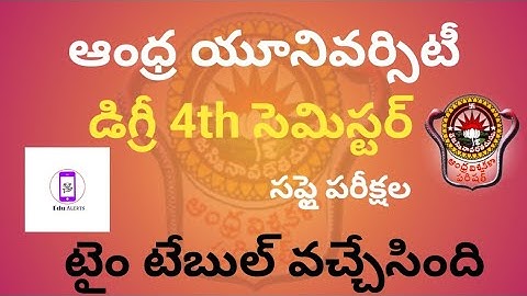 Andhra University Degree 4th semester Supply Exams Time Table Released Feb 2023 || Edu Alerts ||