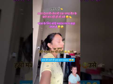 Baat to 👍 sahi hai🤗 #shorts #trending #funny #funnyshorts #rachnahaga #ytshorts