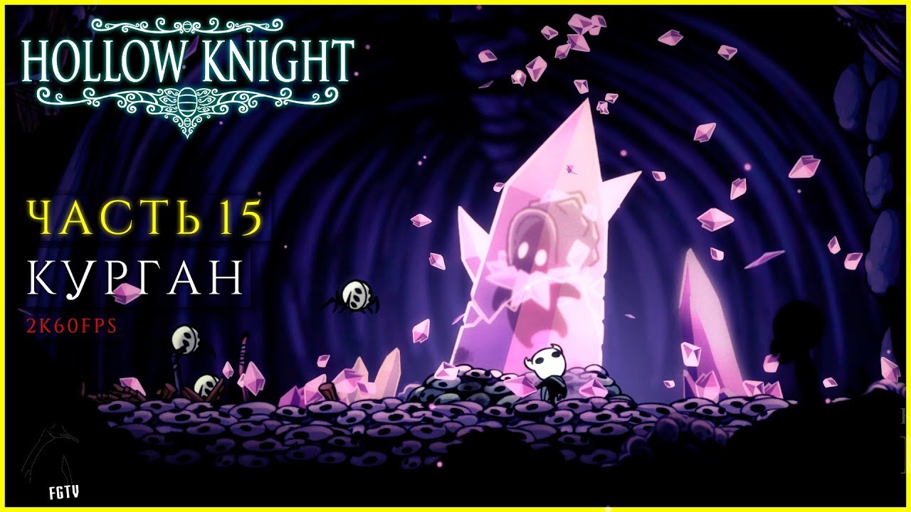 Карта кристального пика в hollow knight