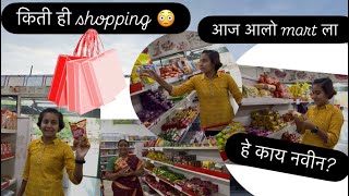 कय कय घतल आईसहबन आण म एवढ