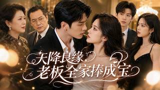 [Multi sub] She is pregnant with the heir of the richest man and asks for abortion fees, but the She screenshot 1