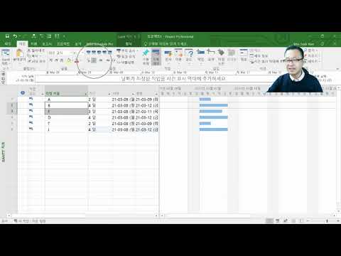 MS Project 2편