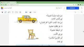 Madinah Arabic Book 1 Lesson 9B (Eng)