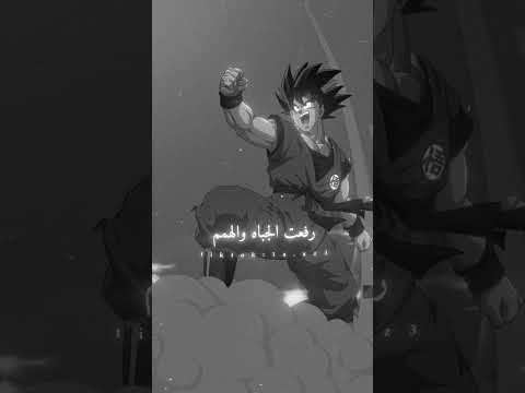 DRAGON BALL اغنية دراغون بول