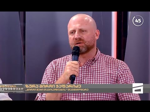 ზურაბ გირჩი ჯაფარიძე დასკვნითი სიტყვა \"მთავარი\"