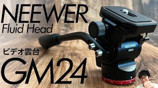 Neewer GM24 Video Head Review 195 - YouTube