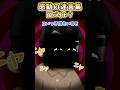 【2ch 感動】闇バイト？　#2ch
