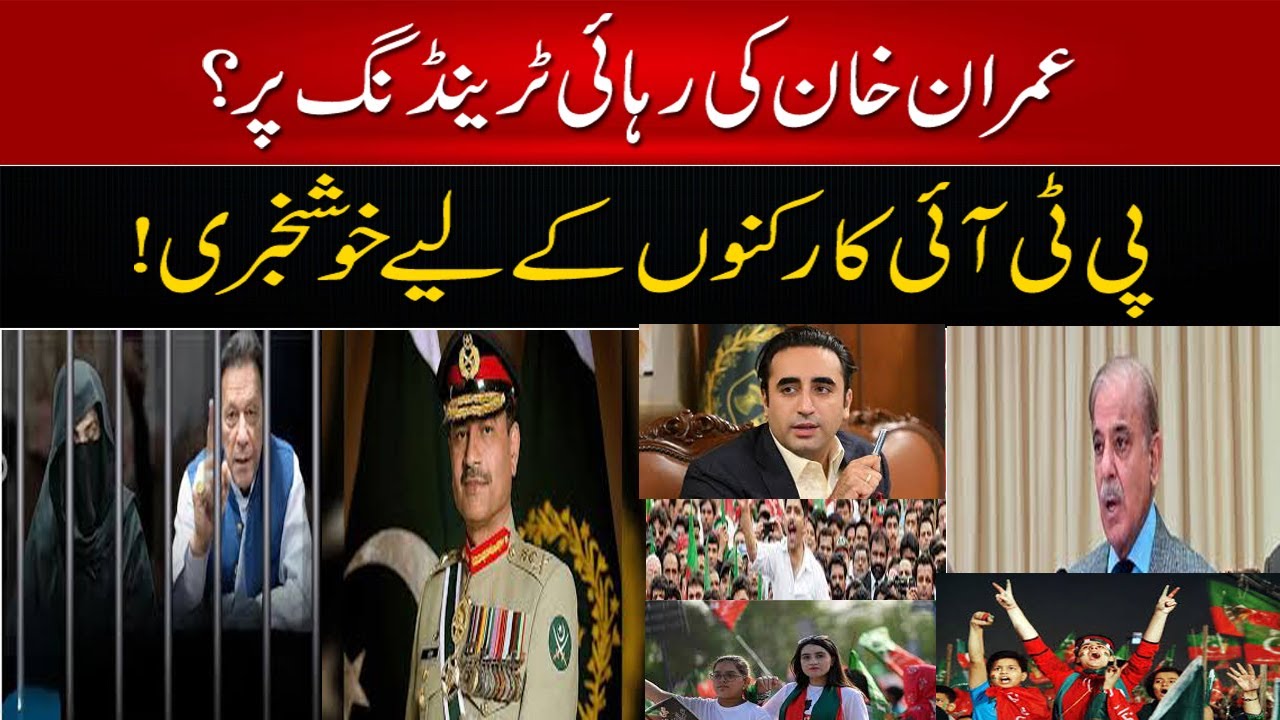 Imran Khan & Government Talks 🔥 | Will Negotiations Succeed in Pakistan Politics?