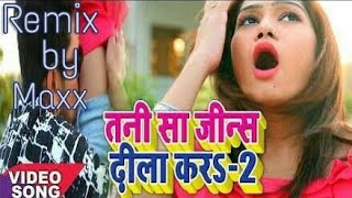 Downloadnew bhojpuri song of 2018, tani sa jins dhila kara2, remix by maxx MP3 MP4 new bhojpuri song of 2018, tani sa jins dhila kara2, remix by maxx
