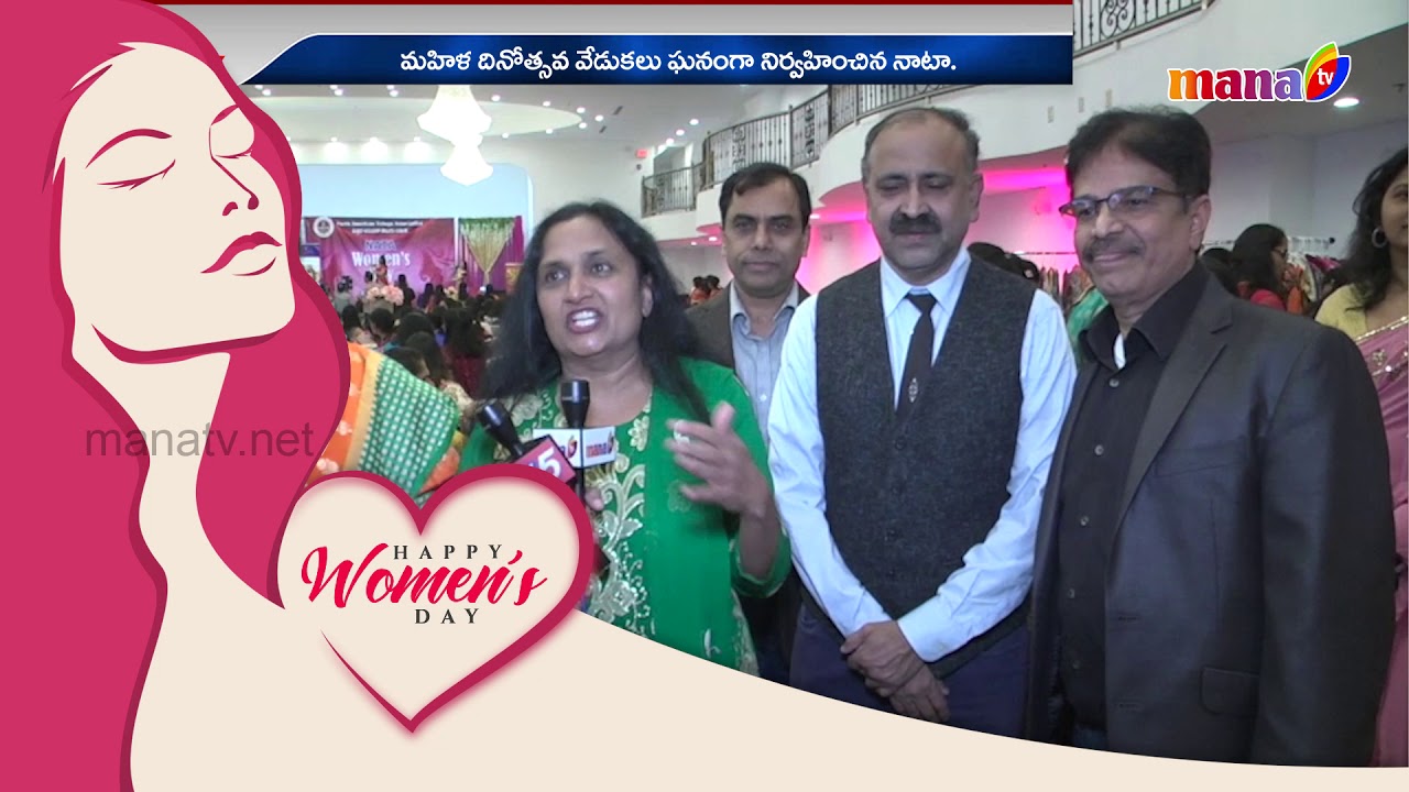 NATA WOMENS DAY || NEW JERSEY || MANA TV ||