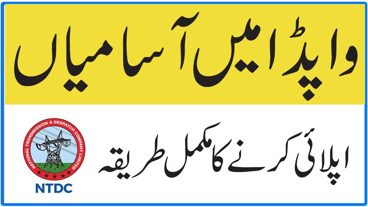 NTDC Jobs 2021 || National Transmission and Dispatch Company NTDC Jobs 2021