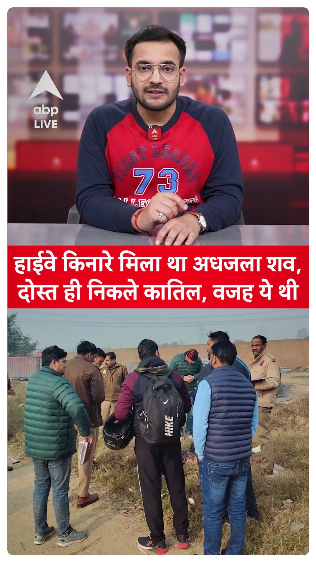 Hapur: शक के चलते दोस्तों ने व्यापारी की हत्या की, हफ्ते भर में पुलिस ने सुलझा दिया केस #shorts