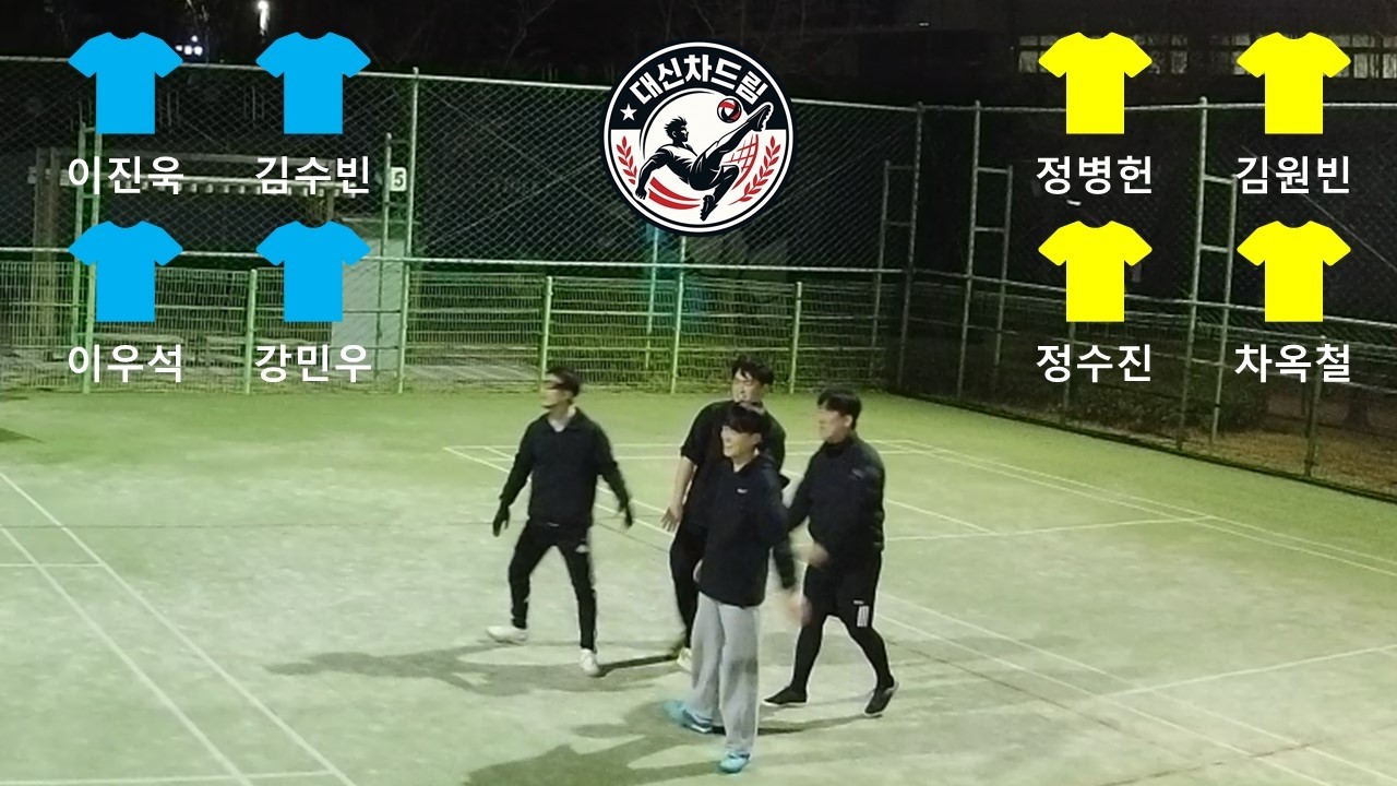 대신차드림 족구대회 03/04일