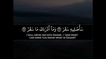 تلاوة من سورة المدثر || بصوت الشيخ صديق تايب المنشاوي والد الشيخ محمد صديق المنشاوي رحمهم الله