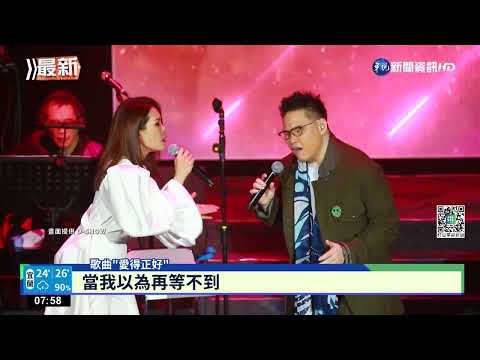 睽違10年!蘇永康台北演唱會 邀周蕙深情對唱｜華視新聞 20221016