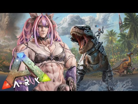 【 ARK: Survival Ascended 】人生初のARK！ティラノサウルス編！#8 【#綺々羅々ヴィヴィ #hololiveDEV_IS #FLOWGLOW】