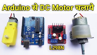 How to control DC Motor using Arduino and L298N in Hindi screenshot 3