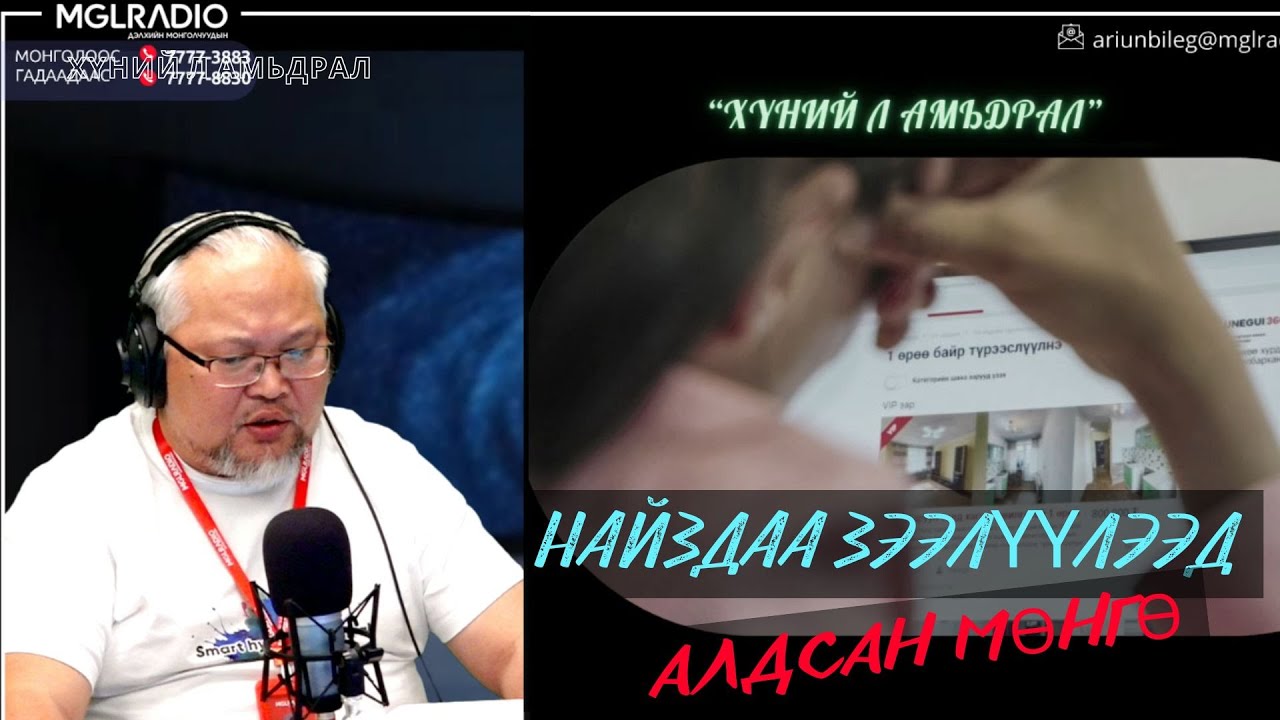 Хүний л амьдрал | 2025-10-24 | Найздаа зээлүүлээд алдсан мөнгө…