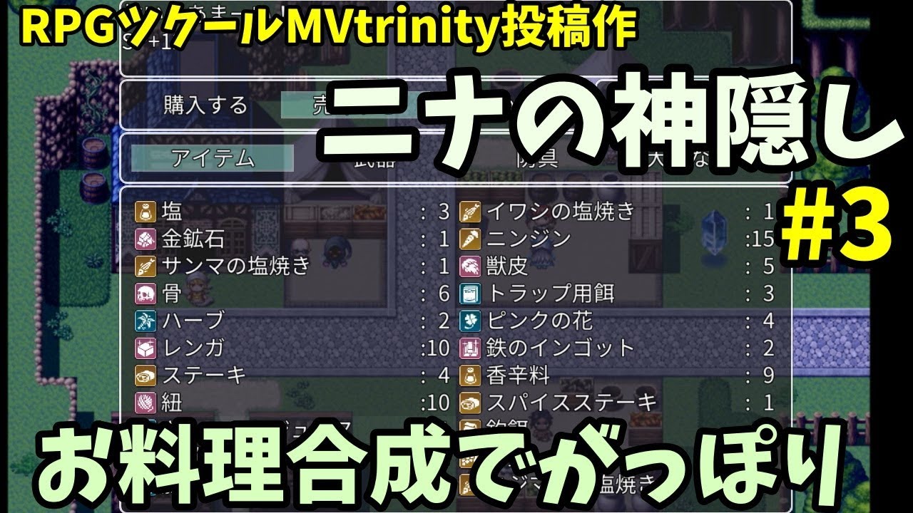 ツクトリ】 採取・釣り・修行 まったり島でお金集め 「ニナの