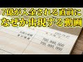 ※5秒以内に見れた人のみ確定します。