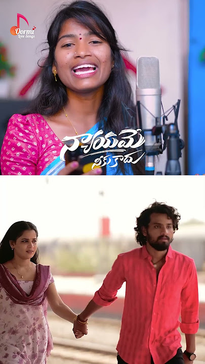 Nyayame Neeku Kadhu Song | Ganu | Rowdy Meghana | Mamidi Mounika | Dilip Devgan | Love Songs