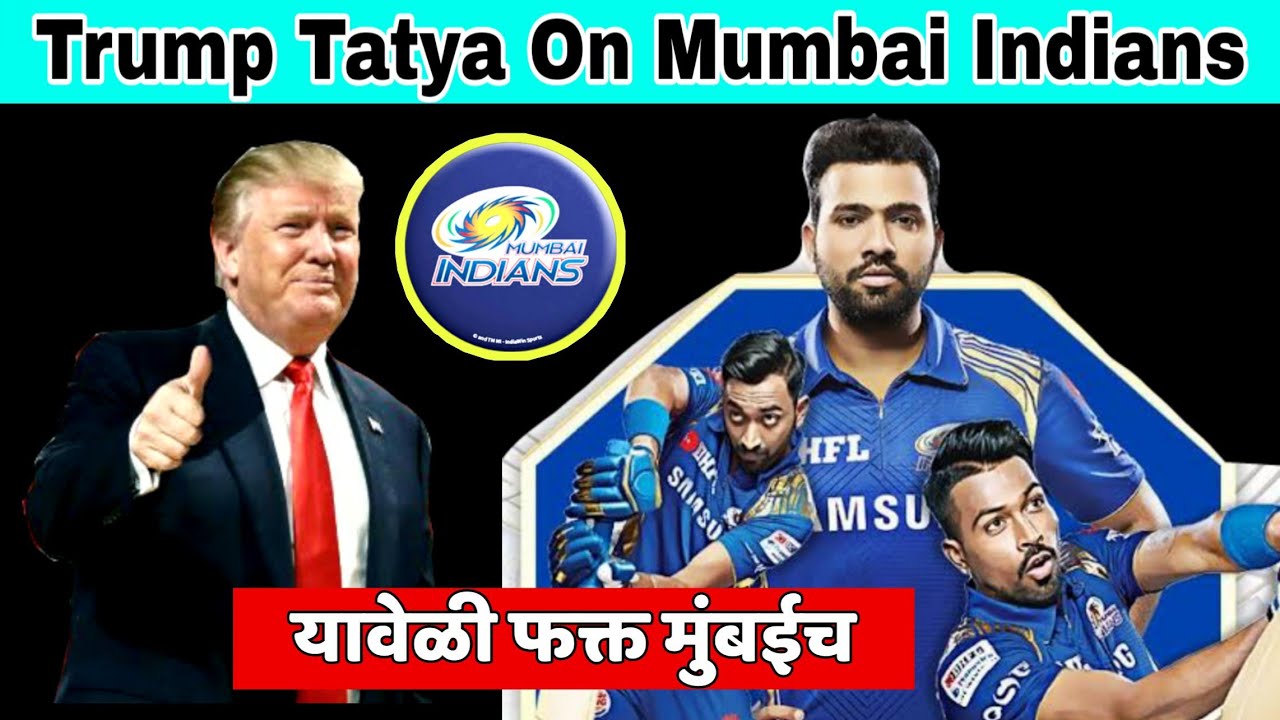 Trump Tatya On IPL | Mumbai Indians | IPL 2019 | Marathi Funny Dubbing |  MVF | IPL Marathi Video - YouTube