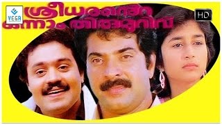 Sreedharante Onnam Thirumurivu Malayalam Full Movie || Mammootty, Neena Kurup, Suresh Gopi