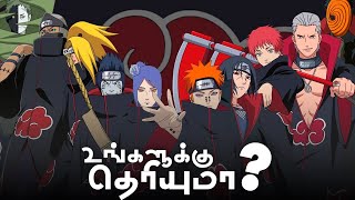 யர இநத Akatsuki? - Factu Factu
