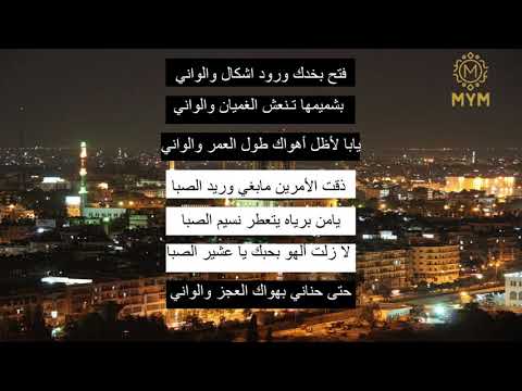 صباح فخري موال سبعاوي فتح بخدك ورود ميلي ما مال الهوى كلمات الموال 