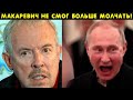 Андрей Макаревич потряс всю страну своим высказыванием о Путине