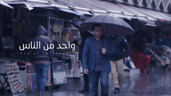 Abdulqader Qawza - One of the People | عبدالقادر قوزع - واحد من الناس
