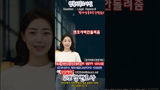 변호사비안돌려줌