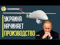 Срочно! Визг в Кремле: Украина продемонстрировала боевой дрон Сокол 300