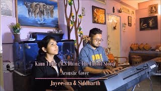 Kaun Tujhe (M.S Dhoni:The Untold Story) | Acoustic Cover by Jayeesma & Siddharth (Piano|Voice)