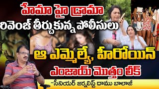 Did Hema Attend The Bengaluru Rave Party? | Red Tv