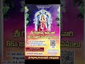 #🙏శ్రీ గజ్జలమ్మ అమ్మవారి66వ జాతర మహోత్సవములు 🙏#