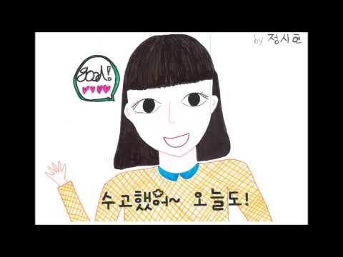 수원 영덕초 5학년 1반 수고했어 오늘도 뮤직비디오