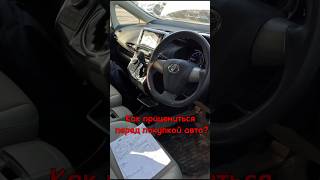 Как прицениться перед покупкой авто❓ Покупаем АВТО ИЗ ЯПОНИИ