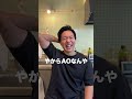 親が国会議員の息子にサイコパス診断#shorts
