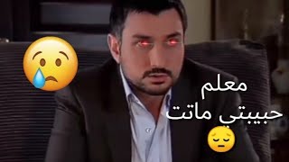 مراد علمدار يسال عابد عندك حبيبه  رد عابد موثر 