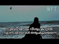 Subhineram... |സുബ്ഹിനേരം.. |kavililmarukulla.. |full video malayalam lyric |#songs #new #love